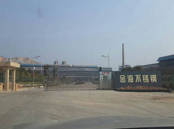 广西梧州市金海不锈钢有限公司
